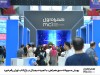 پویش مسوولانه «مهر همراهی» با تجربه دیجیتال در باغ کتاب تهران رقم خورد