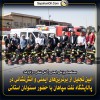تجلیل از برترین‌های ایمنی و آتش‌نشانی در پالایشگاه نفت سپاهان با حضور مسئولان استانی
