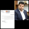 «کامران داستانی» مدیر حوزه ریاست و روابط عمومی ایمیدرو شد