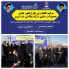 آیین كلنگ زنی طرح «كیفی‌سازی محصولات سنگین» شركت پالایش نفت تبریز توسط وزیر دفاع و پشتیبانی نیروهای مسلح.