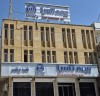 شعبه بوشهر بیمه آسیا؛ برترین شعبه در بهمن‌ماه سال ۱۴۰۴