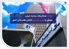 شهادت همکار بانک صادرات ایران؛ جلوه‌ای از ایثار و پایمردی کارکنان نظام بانکی کشور