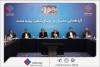 نشست مدیران و رؤسای شعب بیمه ملت برگزار شد