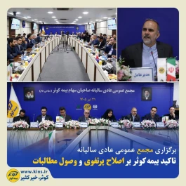 تاکید بر اصلاح پرتفوی و وصول مطالبات