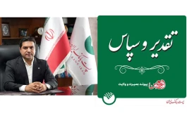 تقدیر و تشکر مدیرعامل پست بانک ایران از کلیه همکاران موثر در توزیع ارز اربعین