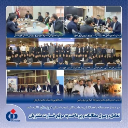 تعامل، وصول مطالبات و پرداخت به موقع خسارت مشتریان