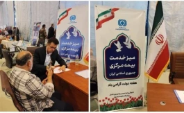 برپایی میز خدمت بیمه مركزی در نماز جمعه تهران