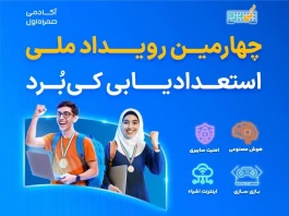یک میلیارد تومان جایزه برای نوجوانانی که آینده را می‌سازند