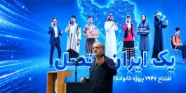 رئیس‌جمهور بر نقش زیرساخت‌های ارتباطی در مسیر توسعه و تحول کشورتأکیدکرد