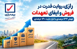 جهش ۱۳۳ درصدی با تراز مثبت ۱۴۰ درصدی