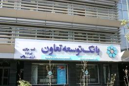 سرمایه ۴۳ درصد رشد کرد و زیان انباشته به صفر رسید