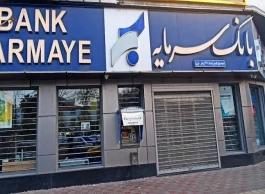 اعلام شعب کشیک بانک سرمایه در استان‌های فارس، هرمزگان، خوزستان و بوشهر در روز پنجشنبه ۱۹ شهریور