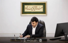 قدردانی مدیرعامل صندوق قرض‌الحسنه شاهد از کارکنان برای برگزاری موفق مجمع عمومی