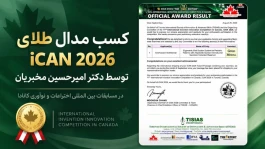 چرا سیستم ساکشن کودکان دکتر مخبریان یک دستاورد انقلابی در دندانپزشکی است؟