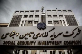 حمیدرضا گنجی عضو غیرموظف هیات مدیره شستا شد