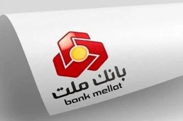 سقف صندوق ارزی مانا ملت  ۱۰۰ درصد افزایش یافت