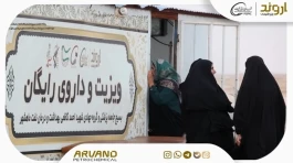 شانزدهمین سال خدمت‌رسانی موکب امام رضا(ع) پتروشیمی اروند