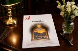 سرای ایده، شماره سیزدهم نشریه «ایما» با عنوان «سرای ایده» منتشر شد