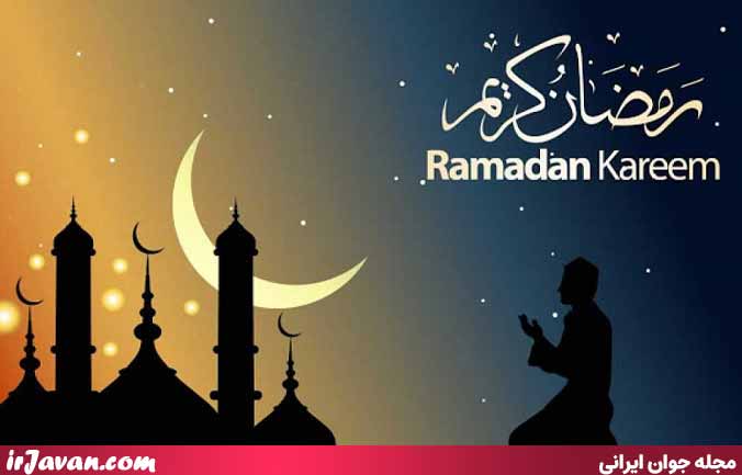 آیا سیزدهم فروردین اولین روز ماه رمضان است؟